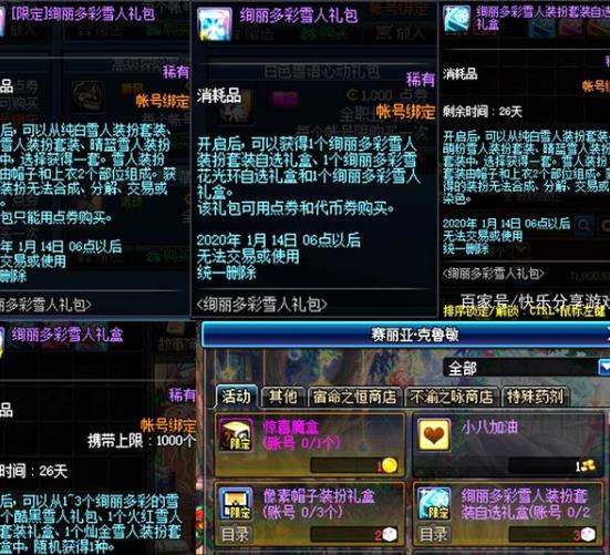 《DNF》2020雪人光环外观介绍