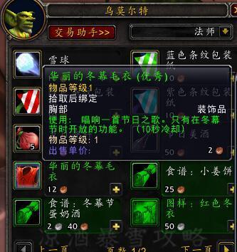 《魔兽世界》想唱就唱成就攻略