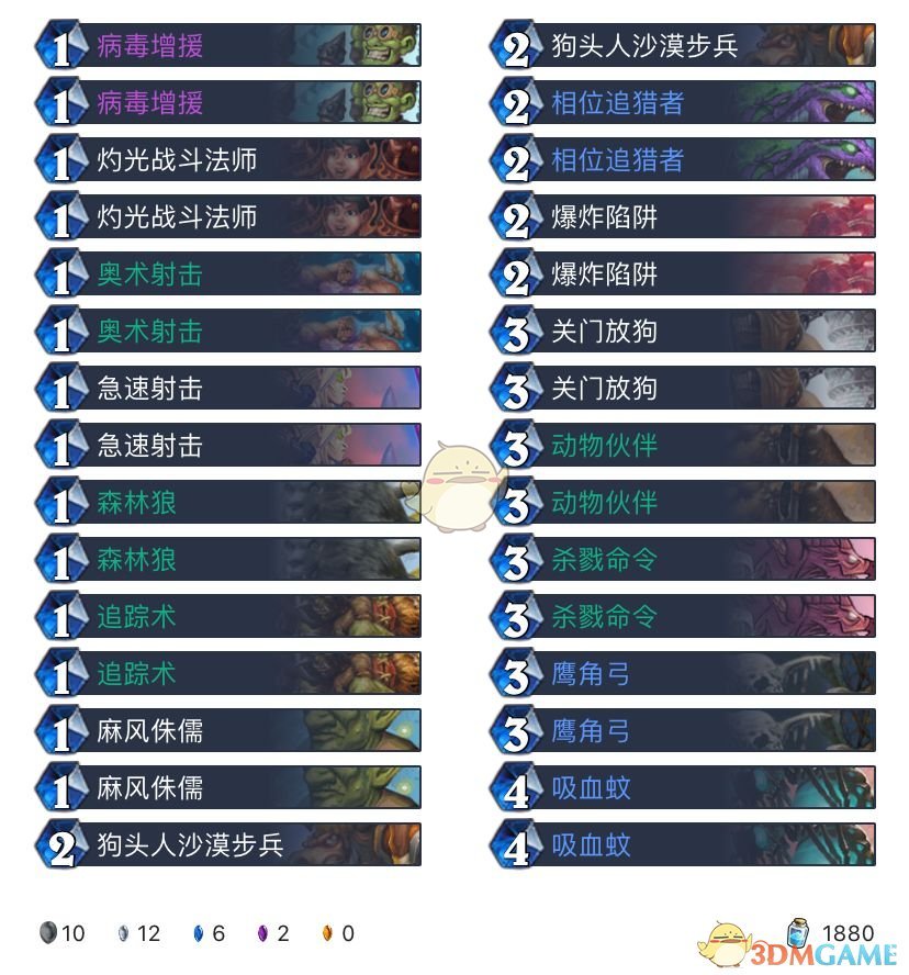 《炉石传说》2020卡组推荐