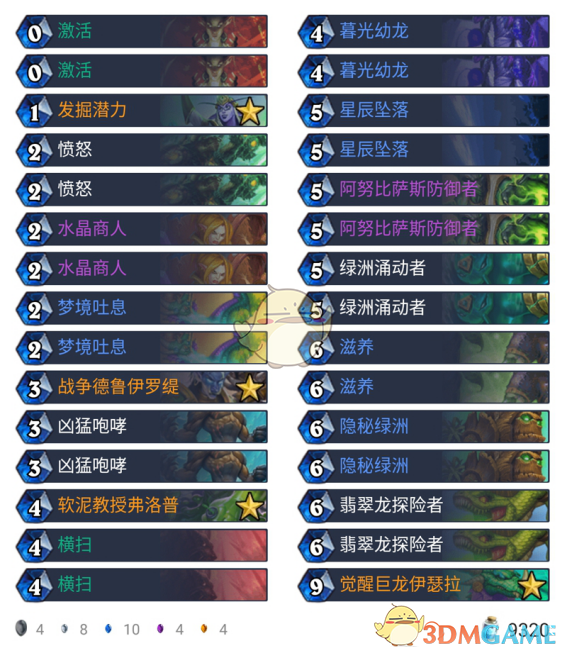 《炉石传说》2020T1卡组大全