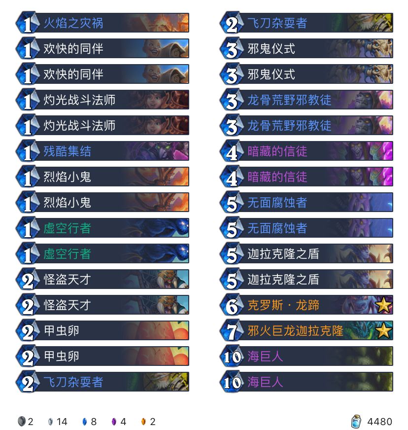 《炉石传说》巨龙降临迦拉克隆园卡组构筑