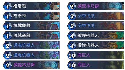 《炉石传说》2020机械骑卡组推荐