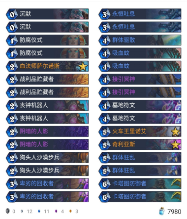 《炉石传说》2020娱乐卡组分享
