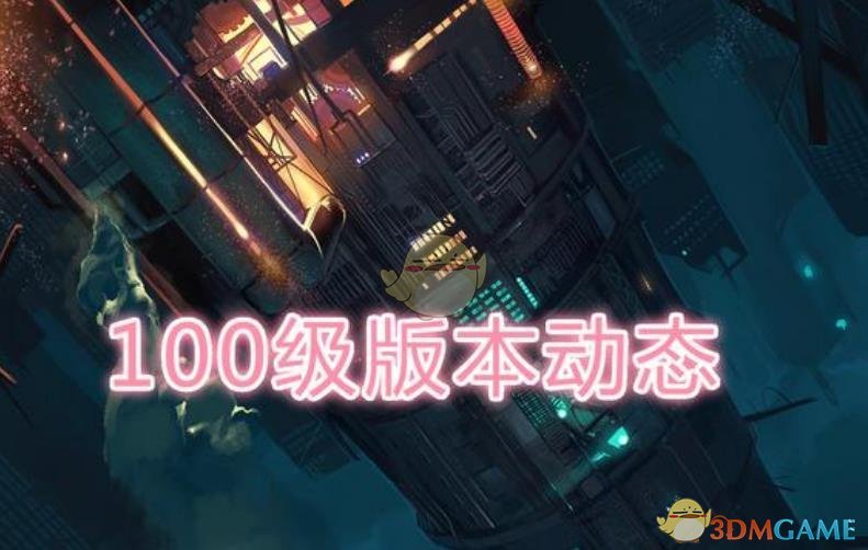 《DNF》100鬼剑士武器排名