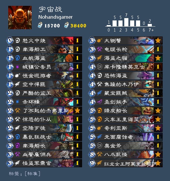 《炉石传说》2020战士天梯卡组推荐