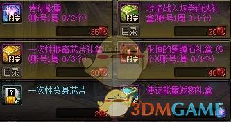 《DNF》谋略家印章获得方法