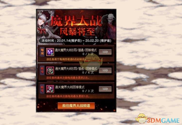 《DNF》银白妲可儿变装礼盒介绍