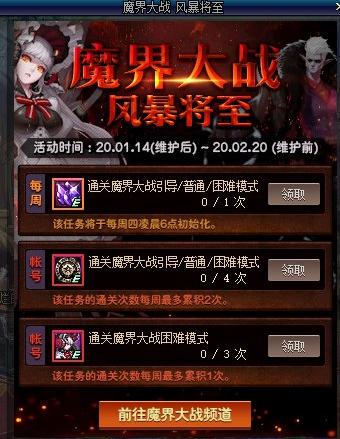 《DNF》2020春节活动介绍