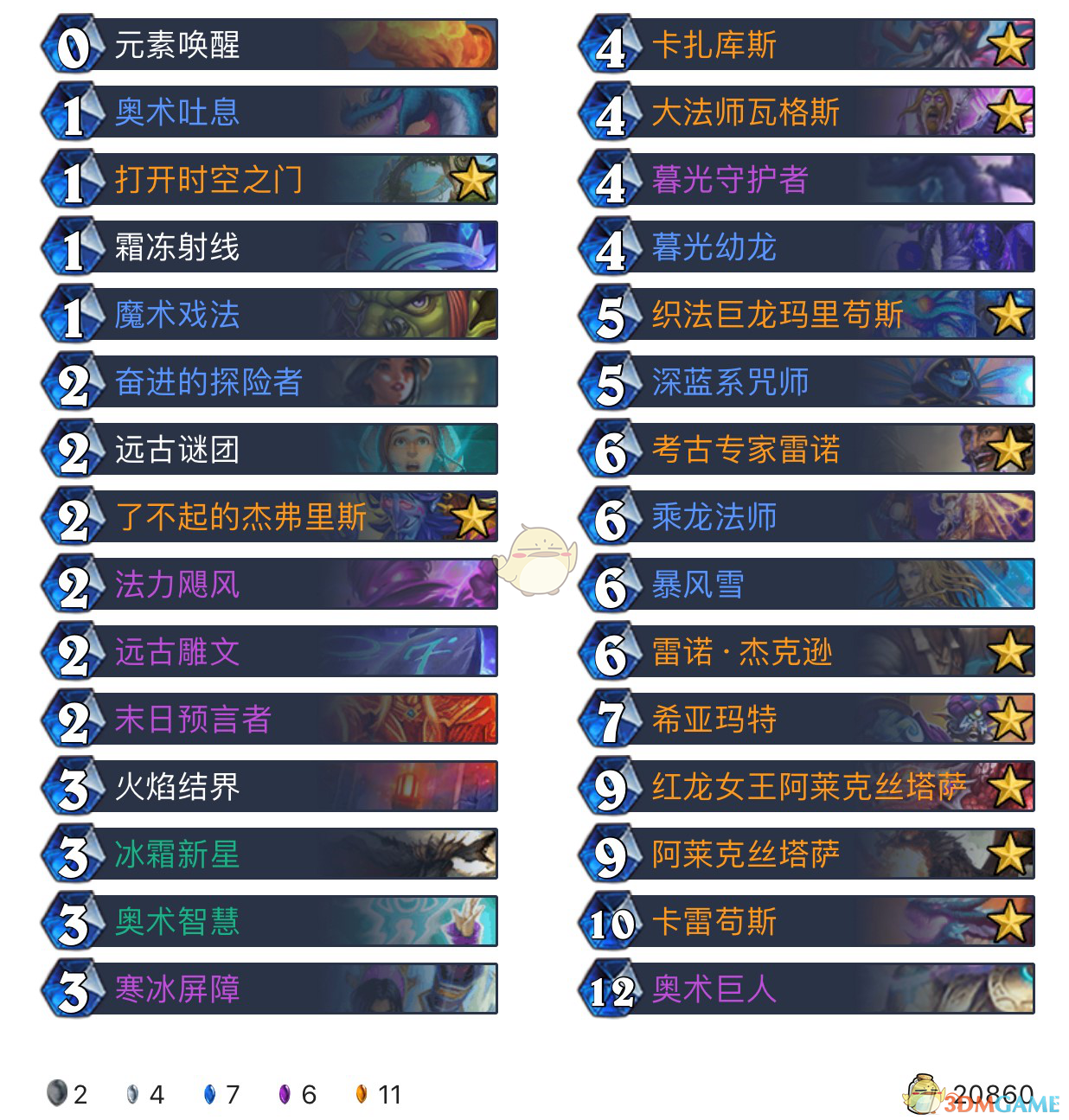 《炉石传说》2020法师天梯上分卡组