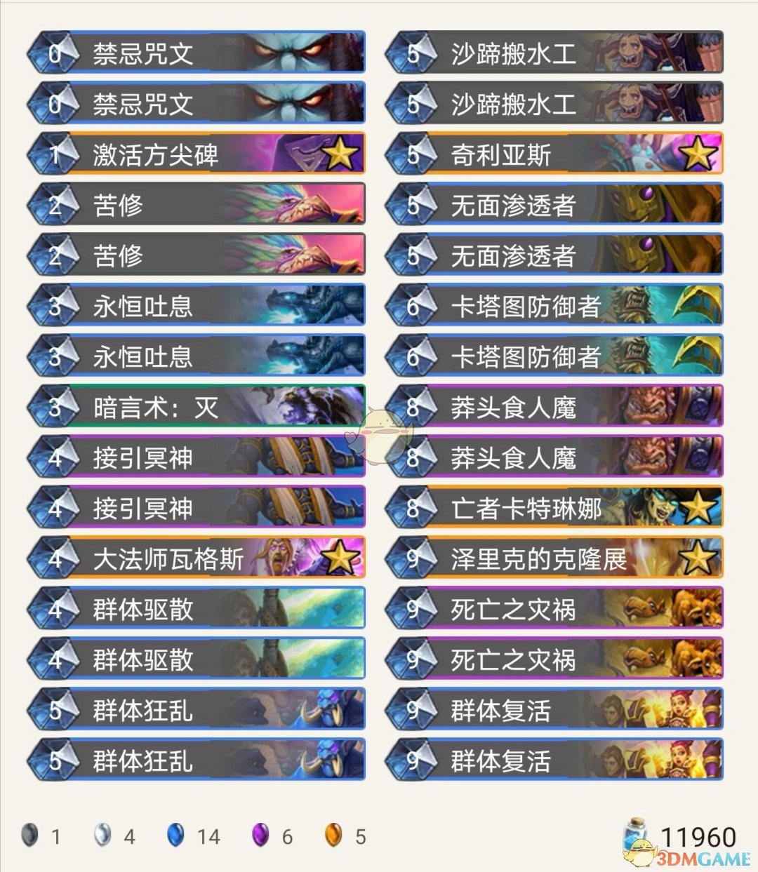 《炉石传说》恶心卡组