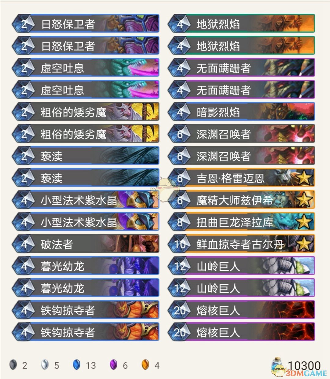 《炉石传说》恶心卡组