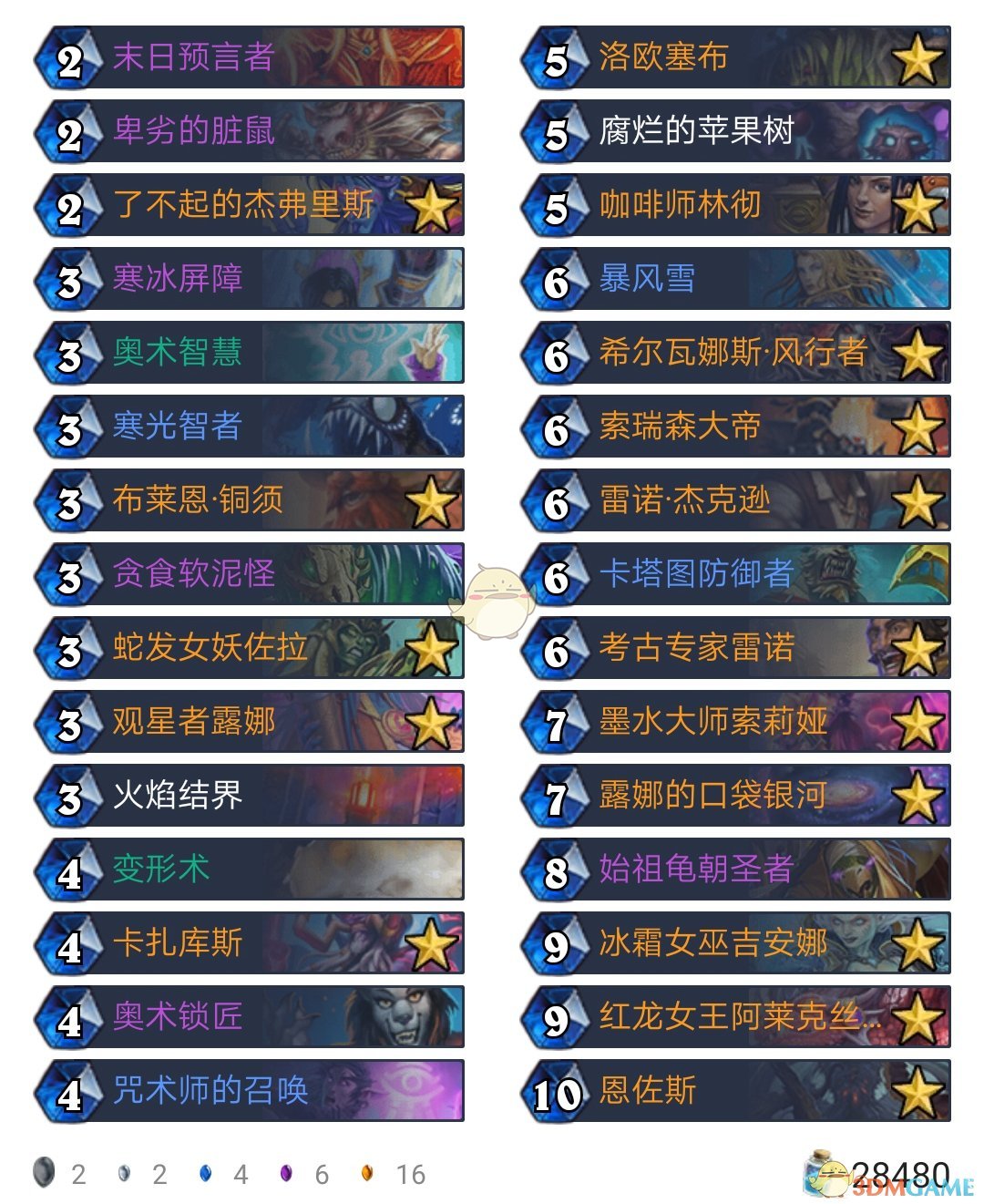 《炉石传说》2020狂野娱乐卡组