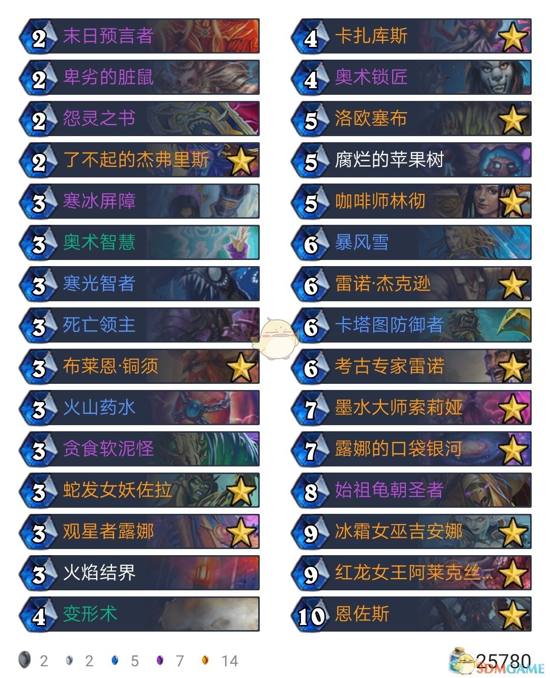 《炉石传说》2020狂野娱乐卡组