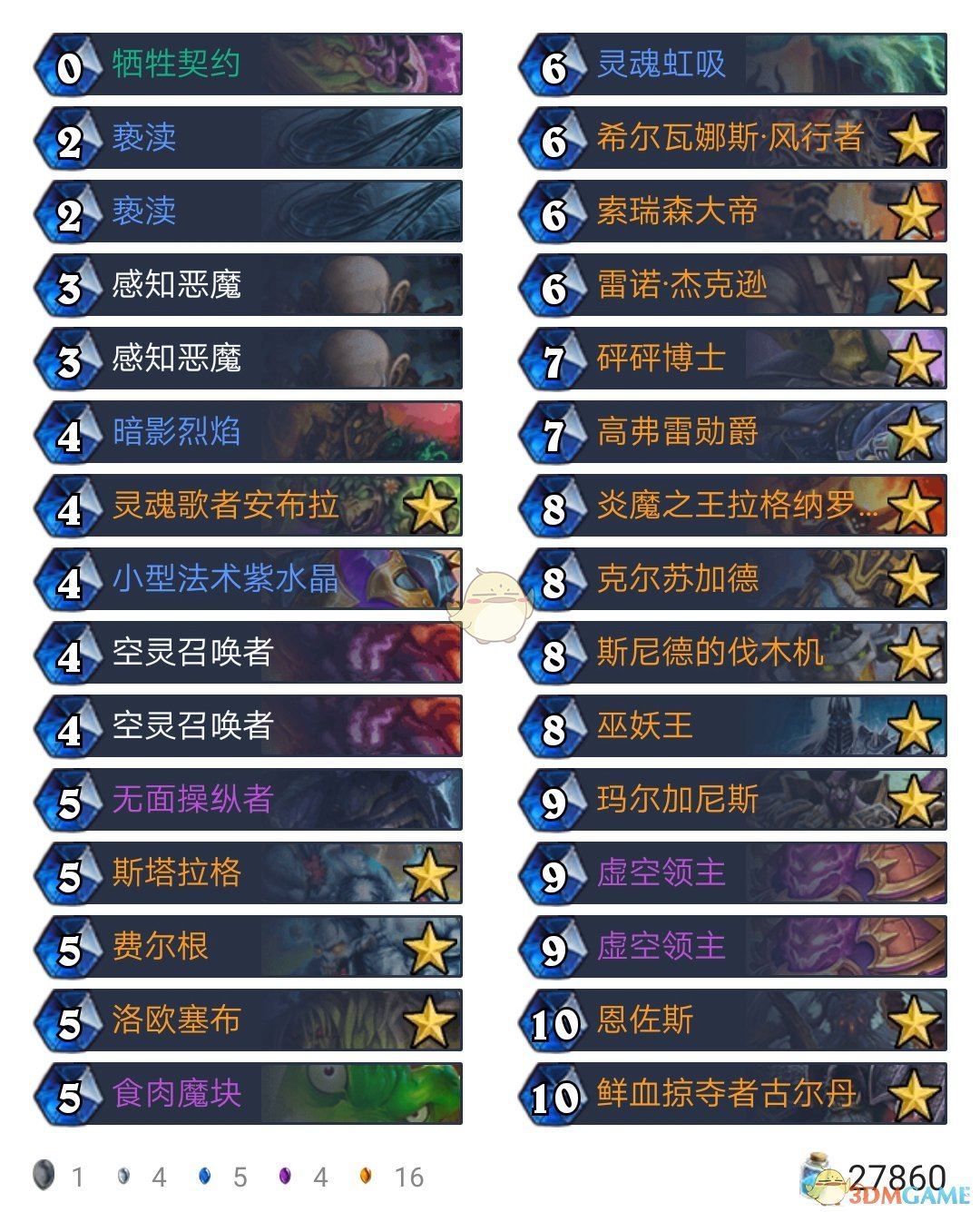 《炉石传说》2020狂野娱乐卡组