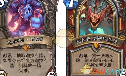 《炉石传说》2020最强职业