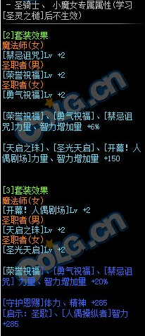 《DNF》A.D.P装甲套装属性外观一览