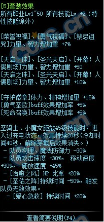 《DNF》A.D.P装甲套装属性外观一览