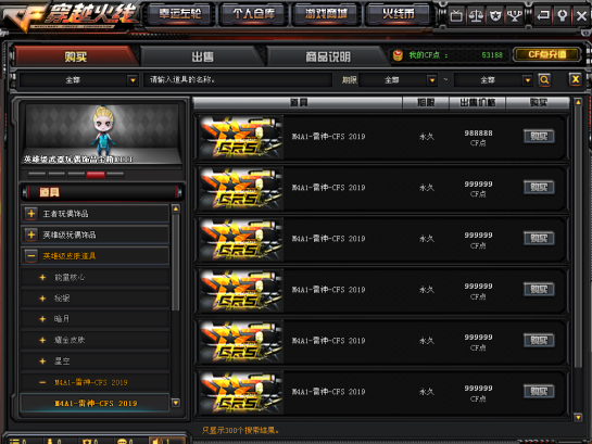 《CF》2020春节飞行棋活动预测