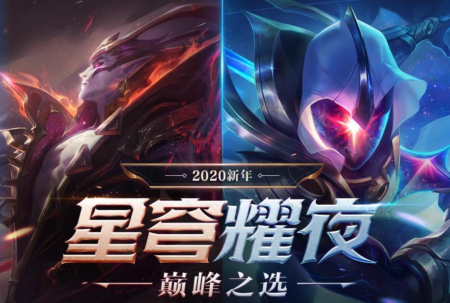 《LOL》星穹币获取方法