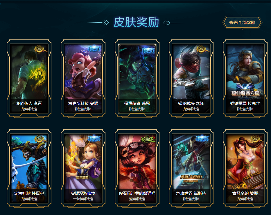 《LOL》2019至臻点过期时间介绍