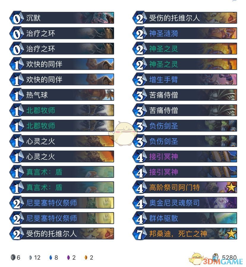《炉石传说》2020牧师平民卡组分享