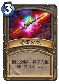 《炉石传说》2020盗贼最强卡组推荐