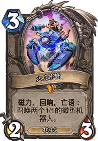 《炉石传说》2020盗贼最强卡组推荐