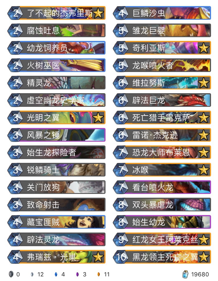《炉石传说》巨龙降临宇宙控制龙猎卡组构筑