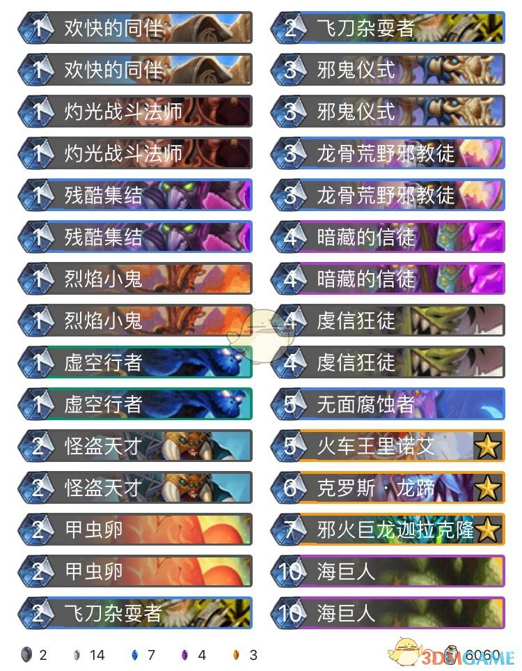 《炉石传说》2020术士最强卡组推荐