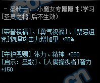 《DNF》100重甲套装属性介绍