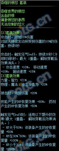 《DNF》100重甲套装属性介绍