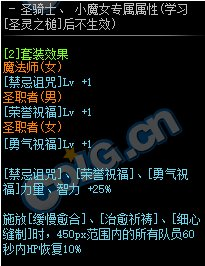 《DNF》100重甲套装属性介绍
