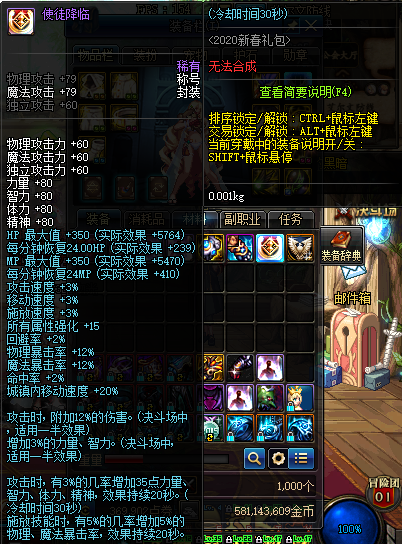 《DNF》使徒特别称号礼盒介绍