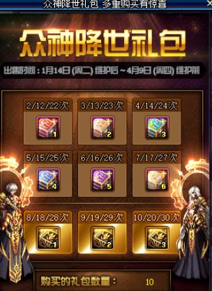 《DNF》伟大意志之迹介绍