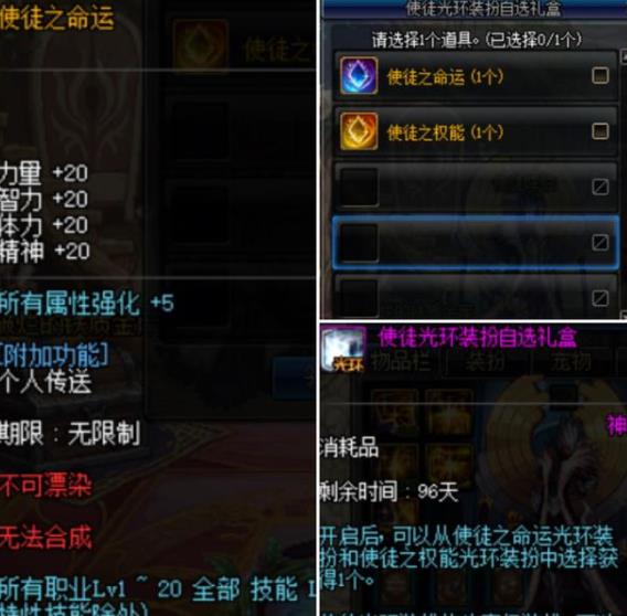 《DNF》2020春节光环交易说明