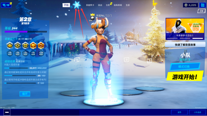 《堡垒之夜》冬季节日全任务攻略