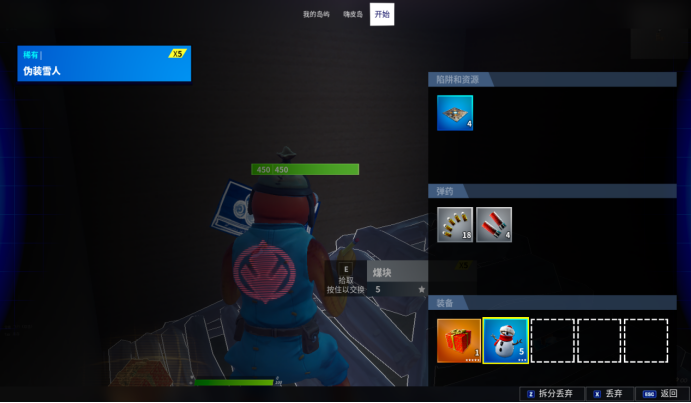 《堡垒之夜》冬季节日全任务攻略