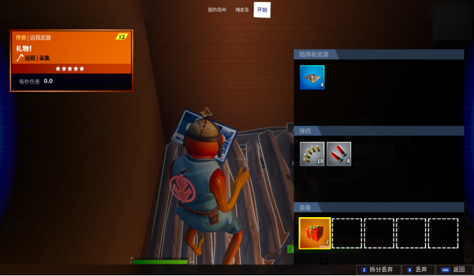 《堡垒之夜》冬季节日全任务攻略