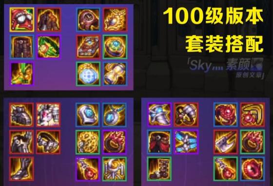 《DNF》100版本称号选择