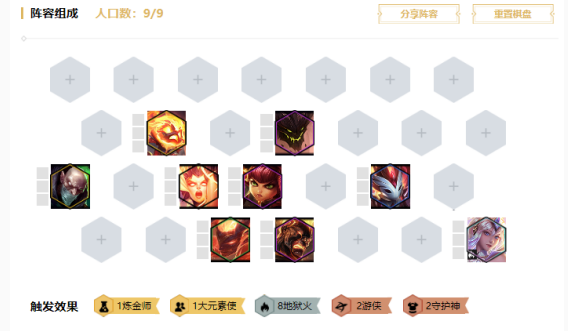 《LOL》云顶之弈9地狱火运营技巧