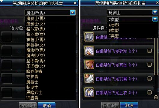 《DNF》天4全职业外观展示