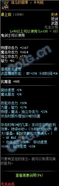 《DNF》100短剑推荐