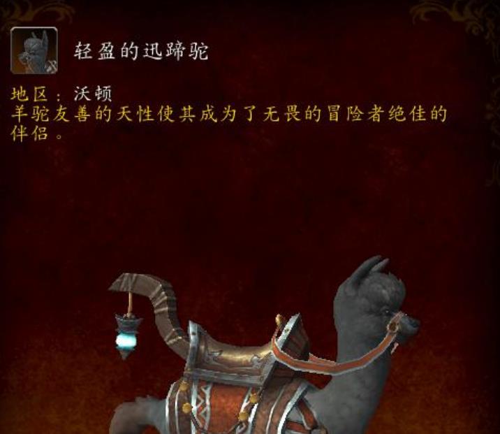 《魔兽世界》8.3海滩叶蔬沙拉出处介绍