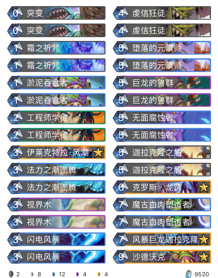 《炉石传说》巨龙降临国服传说登顶JK萨卡组构筑