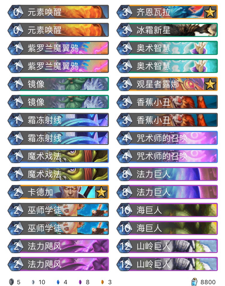 《炉石传说》巨龙降临奇迹法卡组构筑