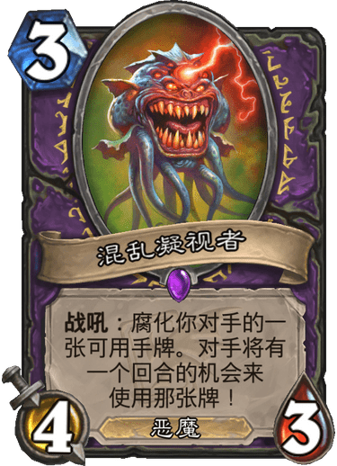 《炉石传说》迦拉克隆的觉醒新卡混乱凝视者介绍