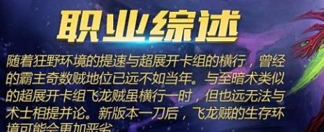 《炉石传说》狂野恶心卡组推荐