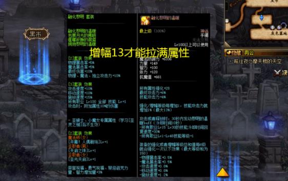 《DNF》100首饰推荐