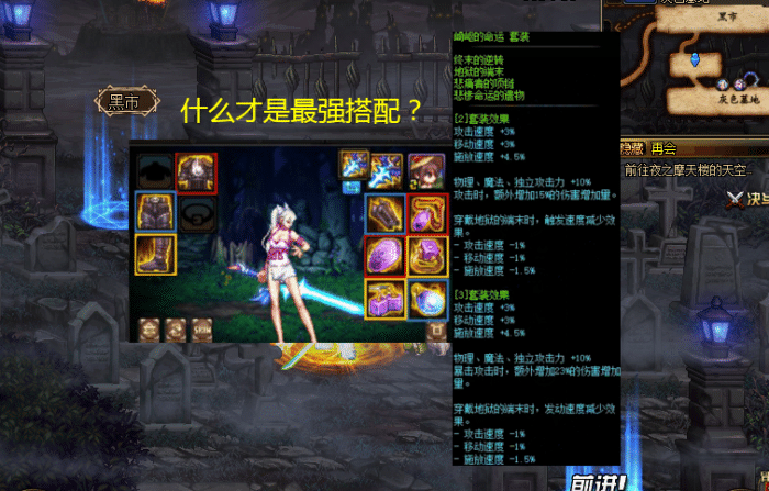 《DNF》100史诗和100神话搭配攻略