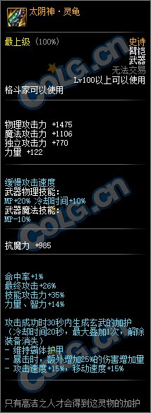 《DNF》100格斗家武器外观展示